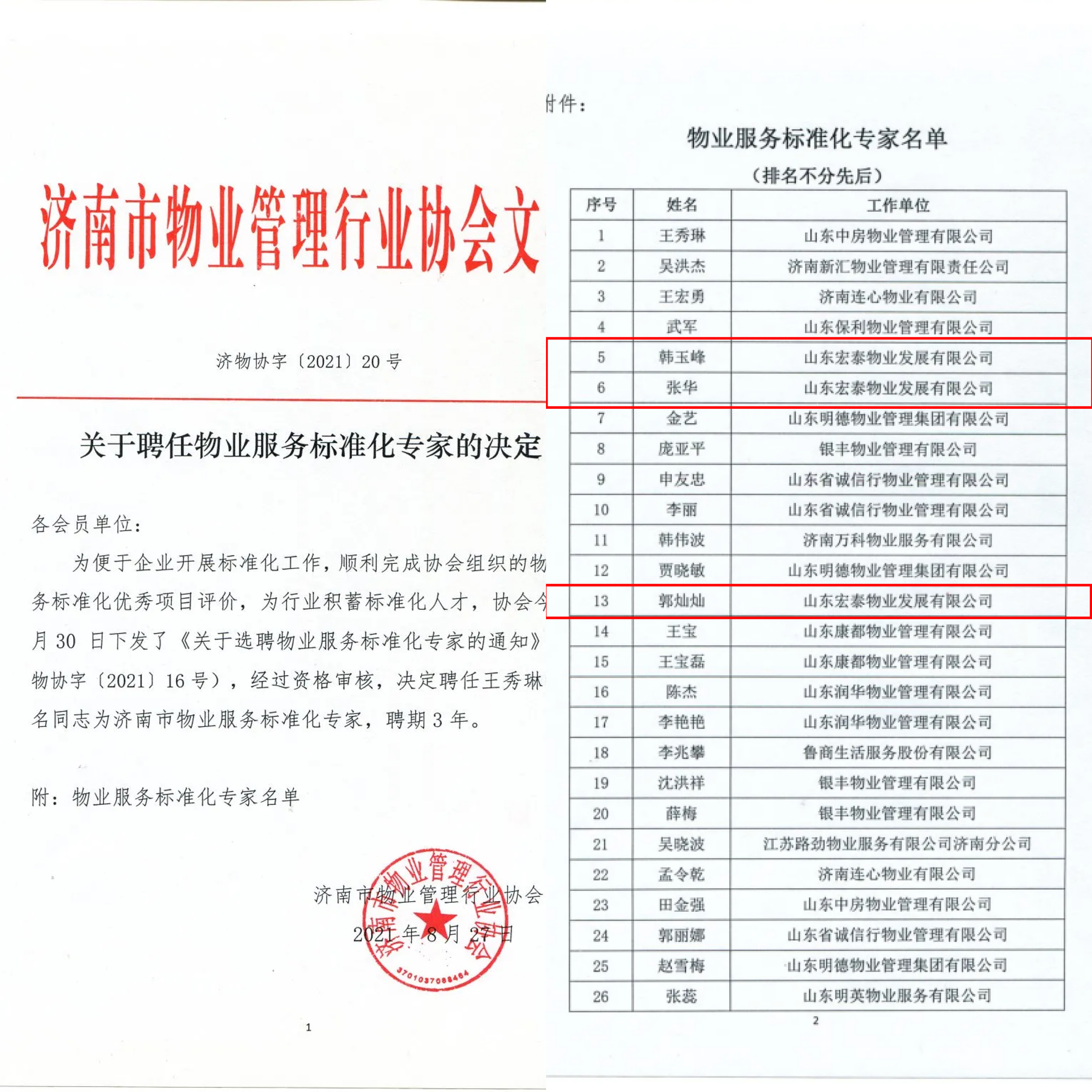 1630291674808633.jpg 1630291674808633.jpg